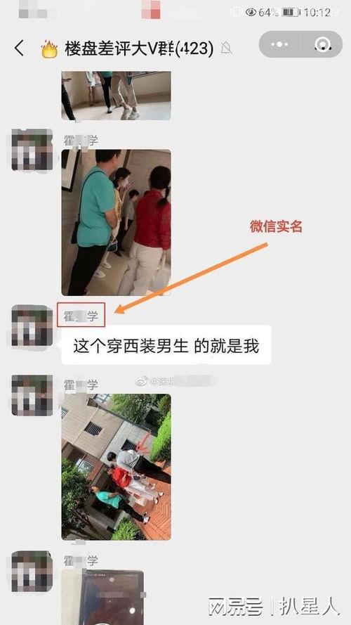 谢娜爆料者直播视频,揭秘娱乐圈惊人真相