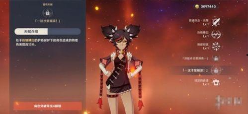 原神新盾角色爆料最新版,神秘力量觉醒,守护之力全新升级! 第3张 原神新盾角色爆料最新版,神秘力量觉醒,守护之力全新升级! 第3张